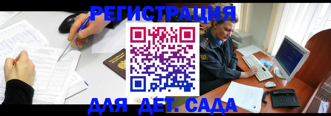 временная прописка в Лабинске